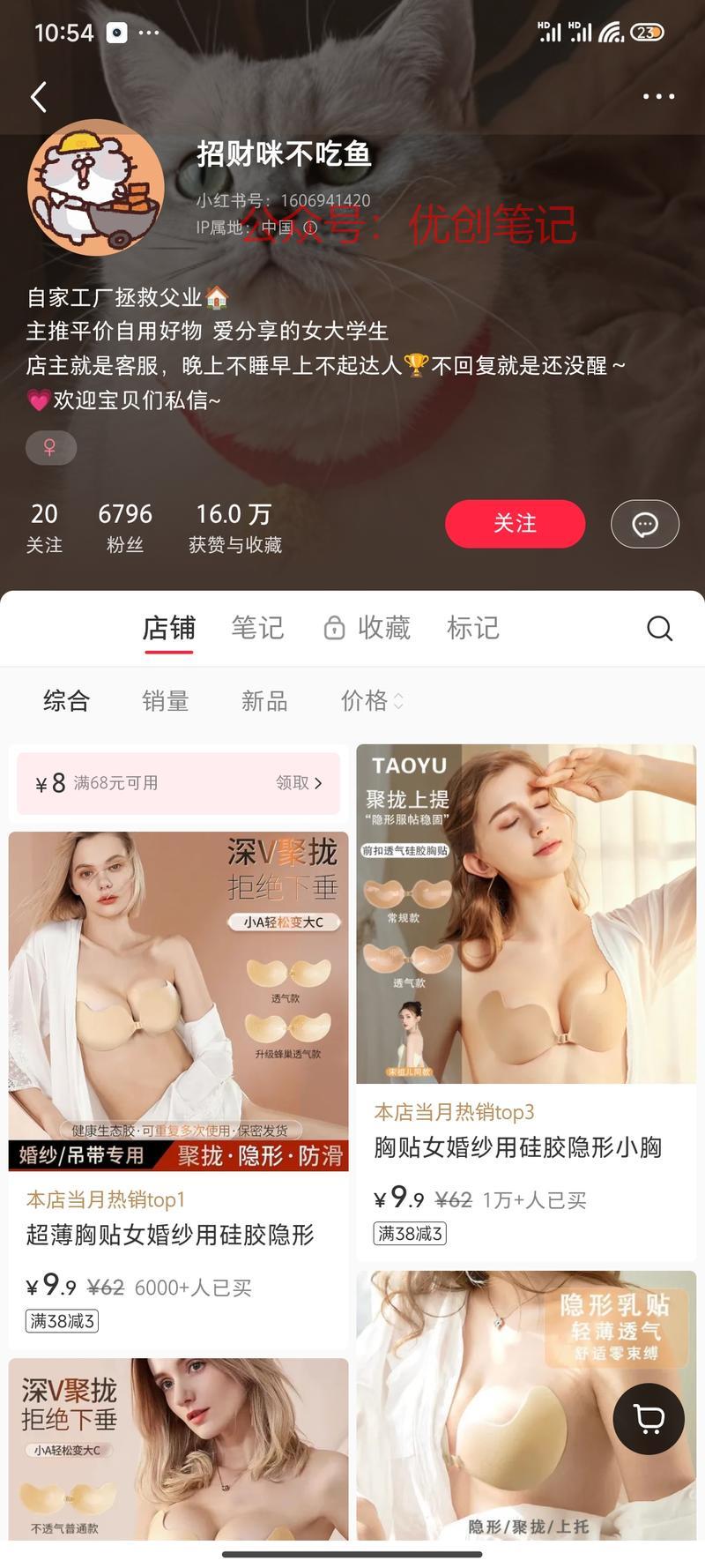 夏天到了，卖胸贴开始火…#情报-搞钱线报📢论坛-网创交流-优创圈